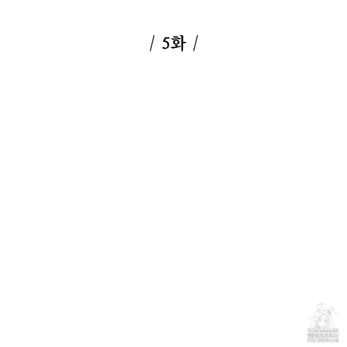 역지사지 5화 9