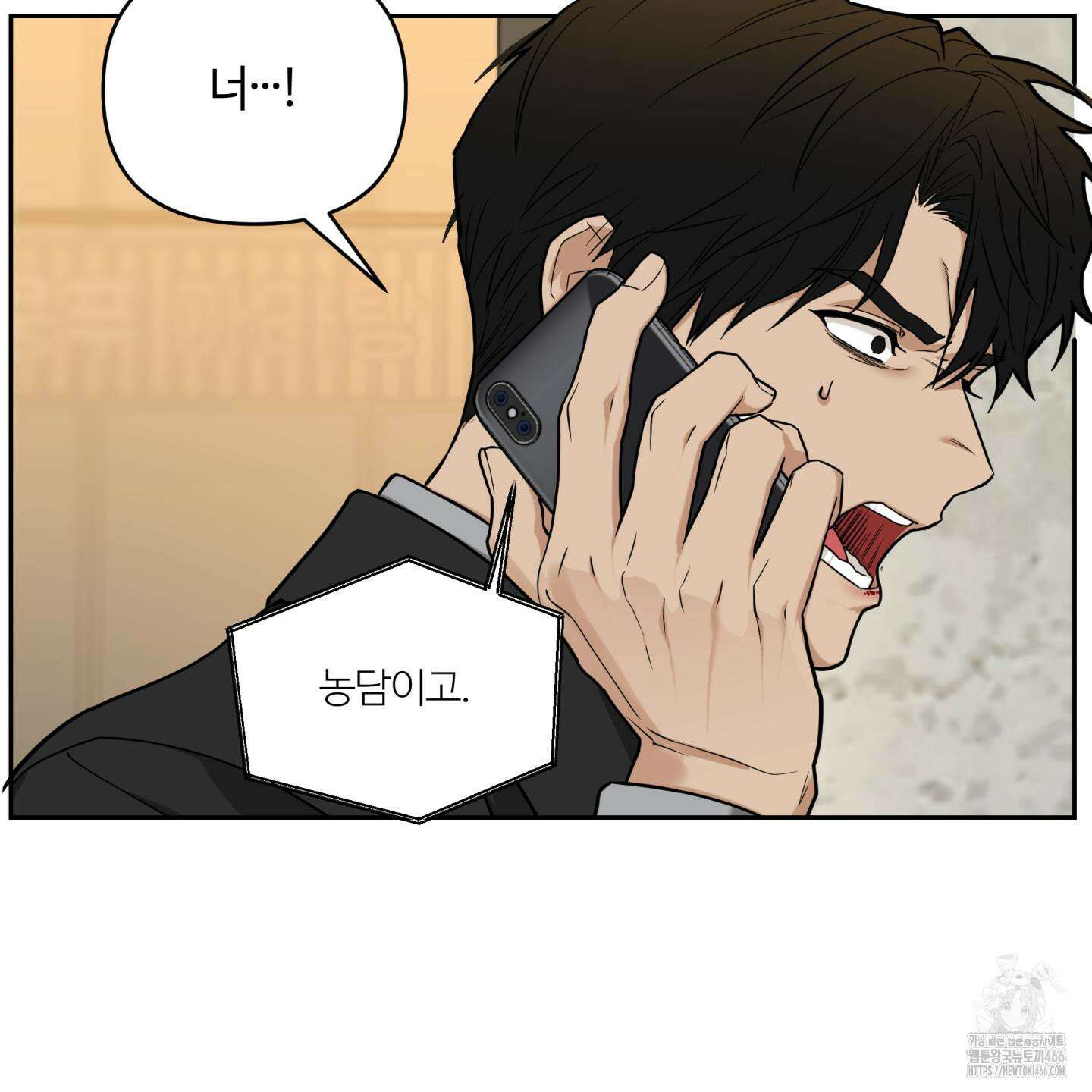 역지사지 5화 13