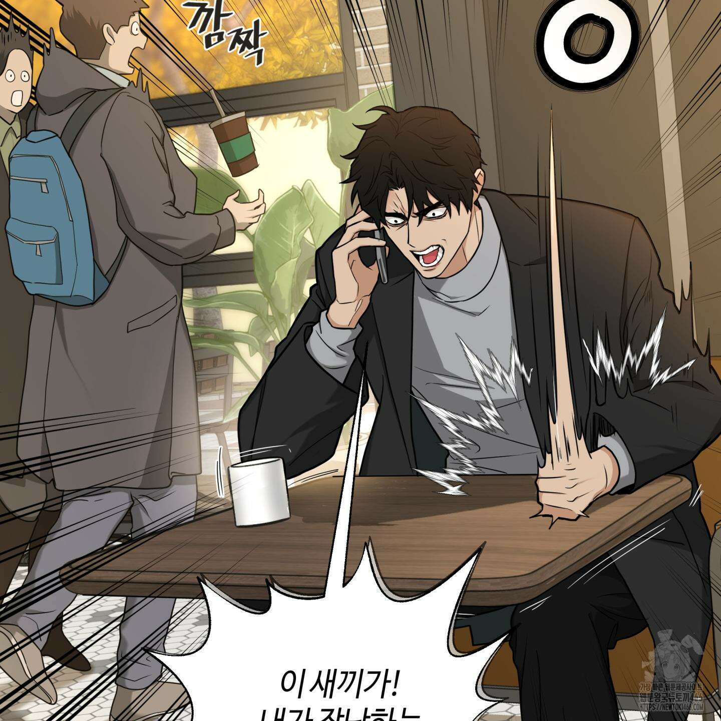 역지사지 5화 16