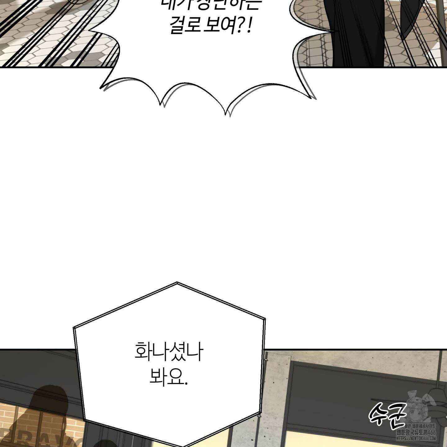 역지사지 5화 17