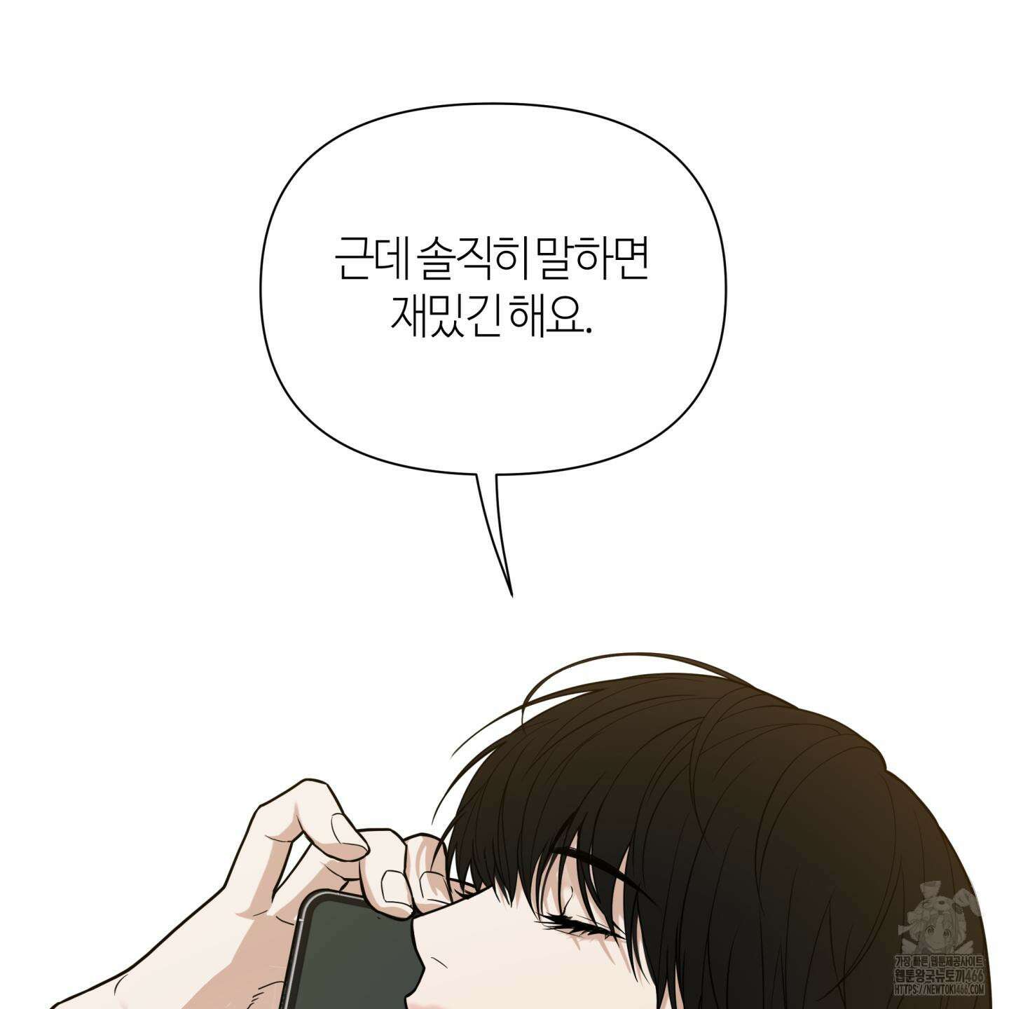 역지사지 5화 19