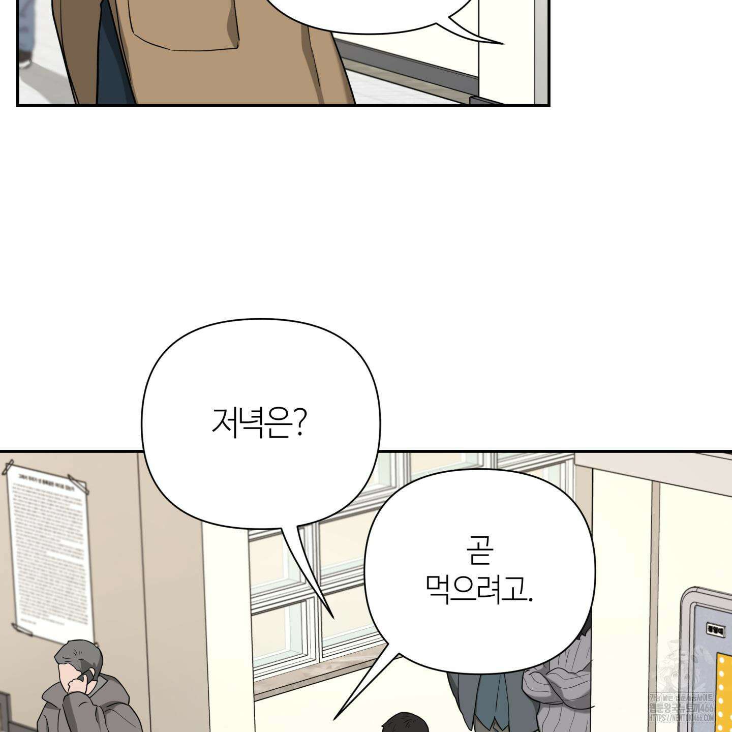 역지사지 5화 22