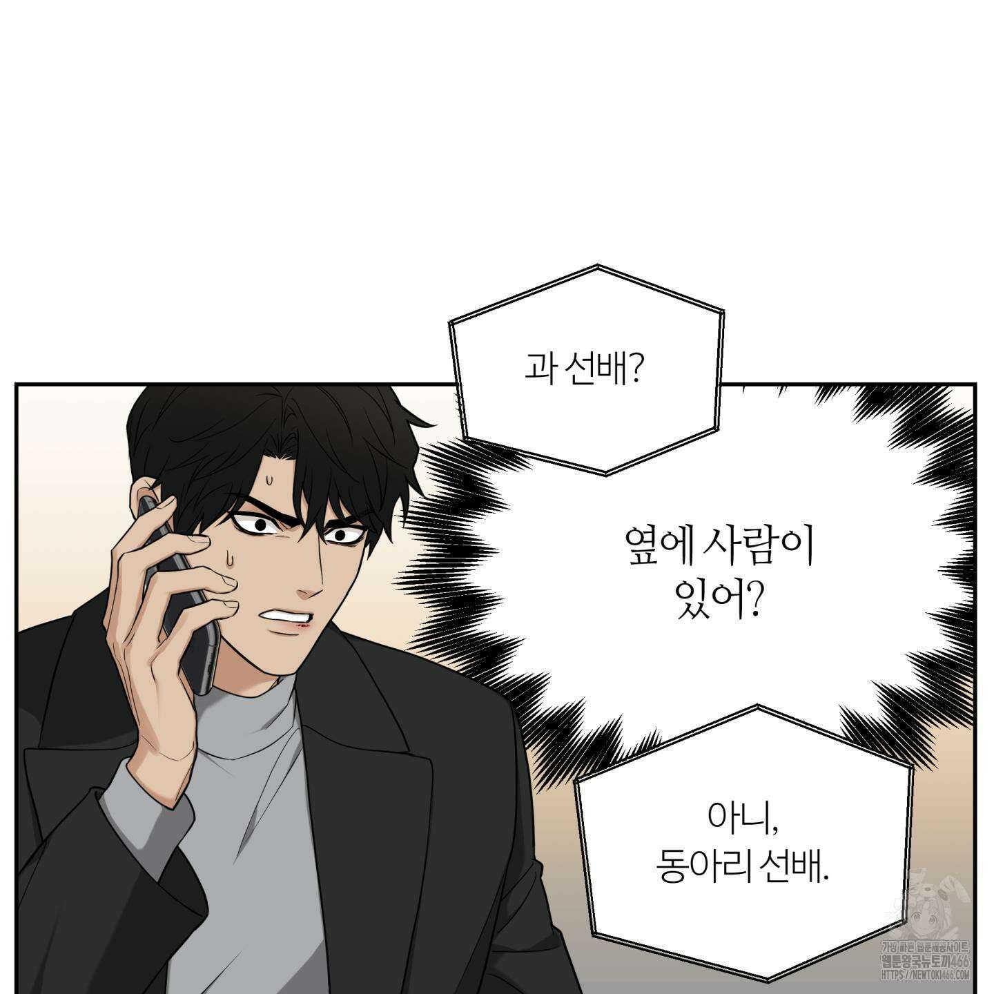 역지사지 5화 24