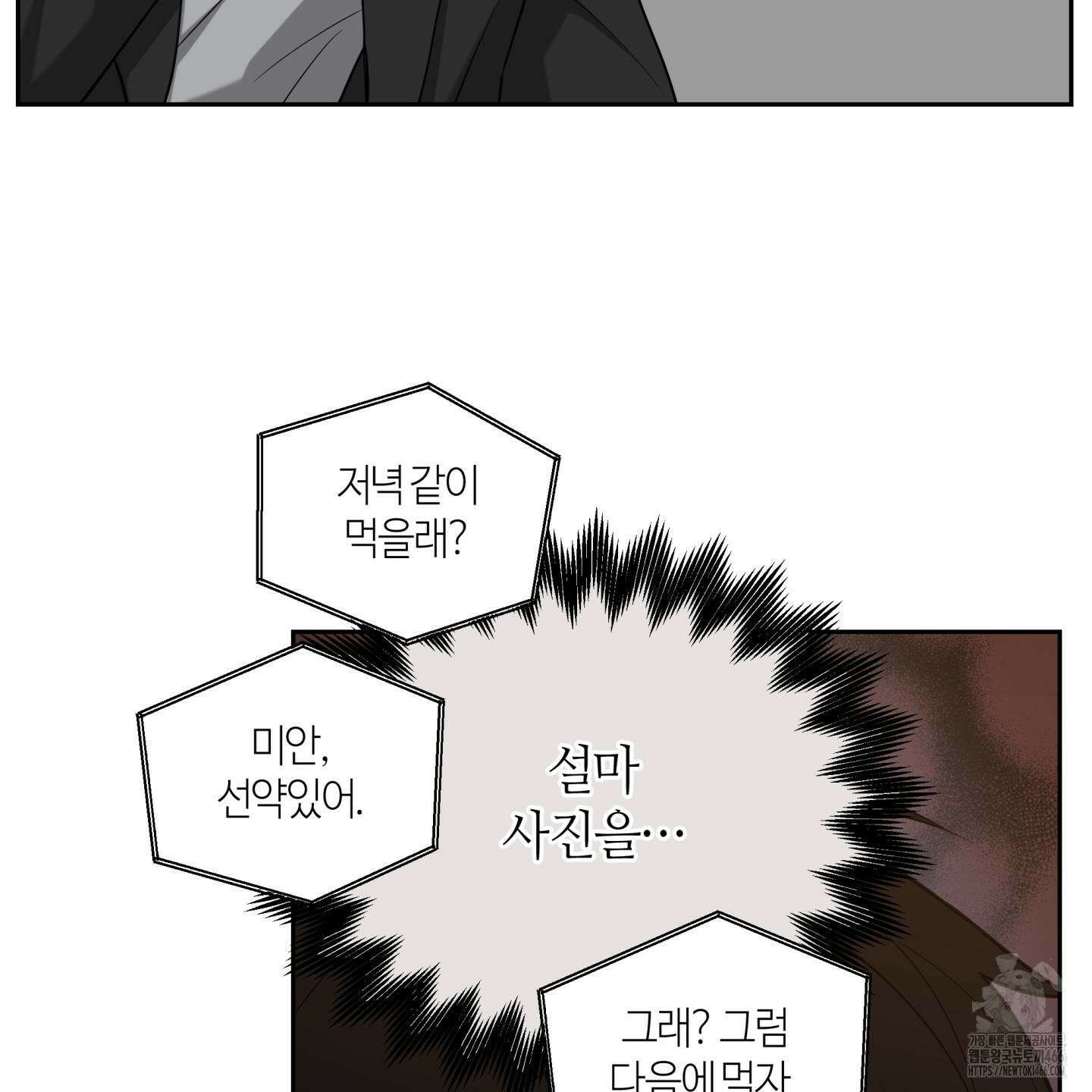 역지사지 5화 25