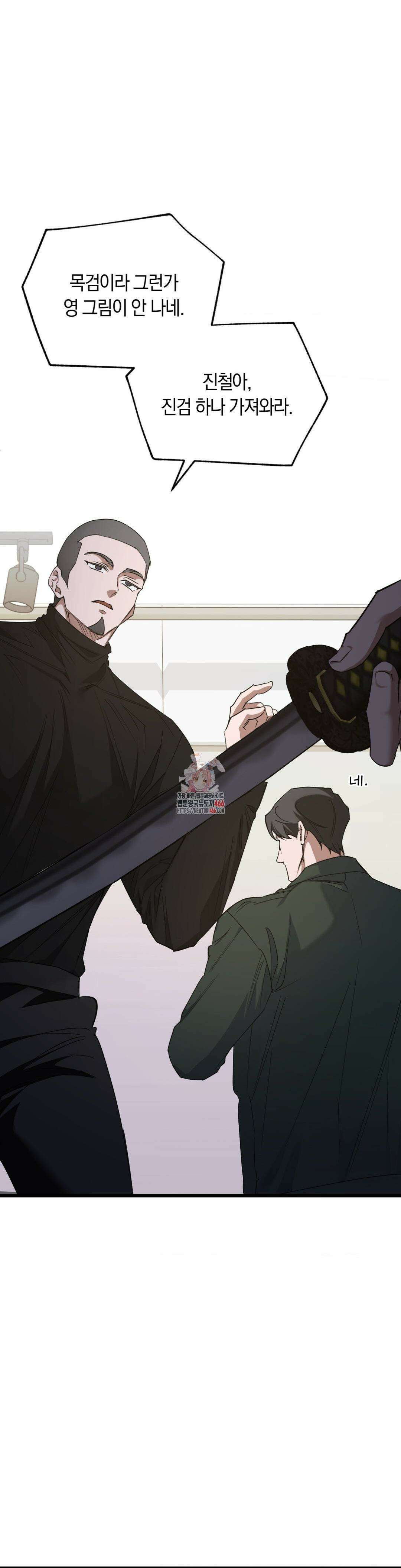 딥 버닝 24화 1