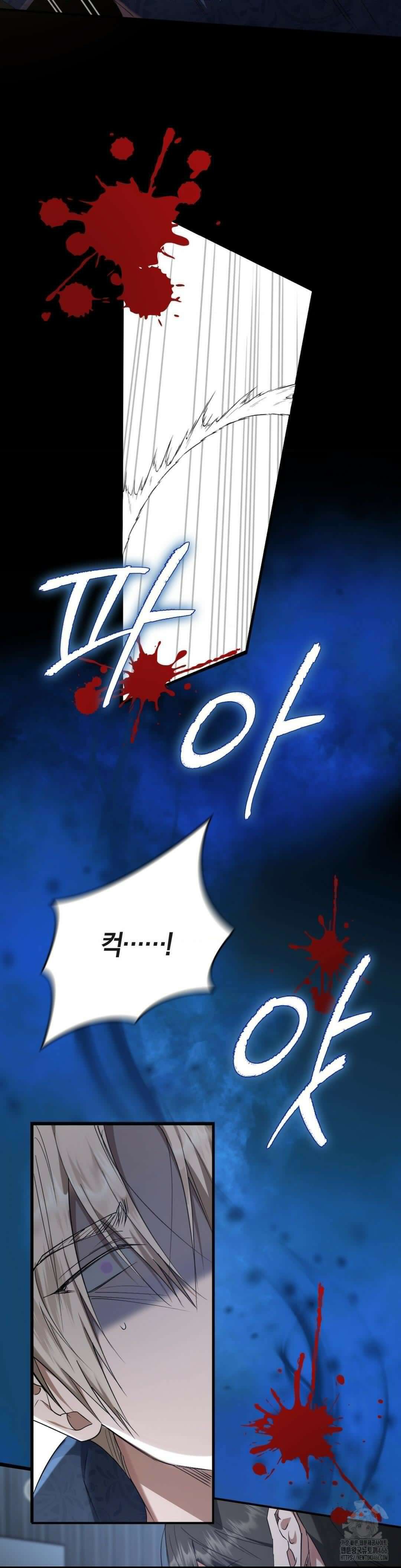 딥 버닝 24화 5