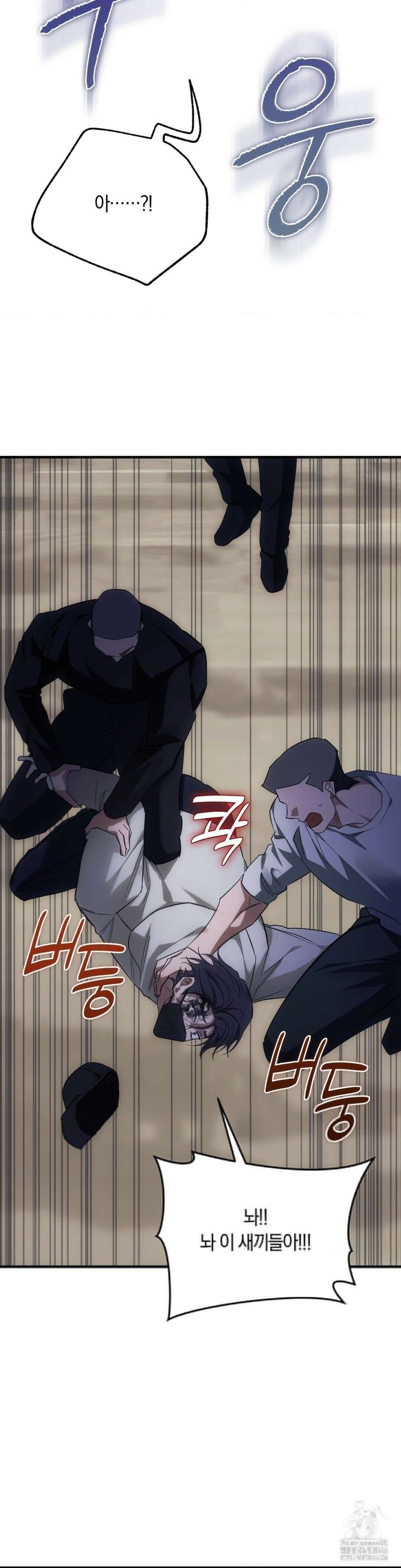 딥 버닝 24화 10