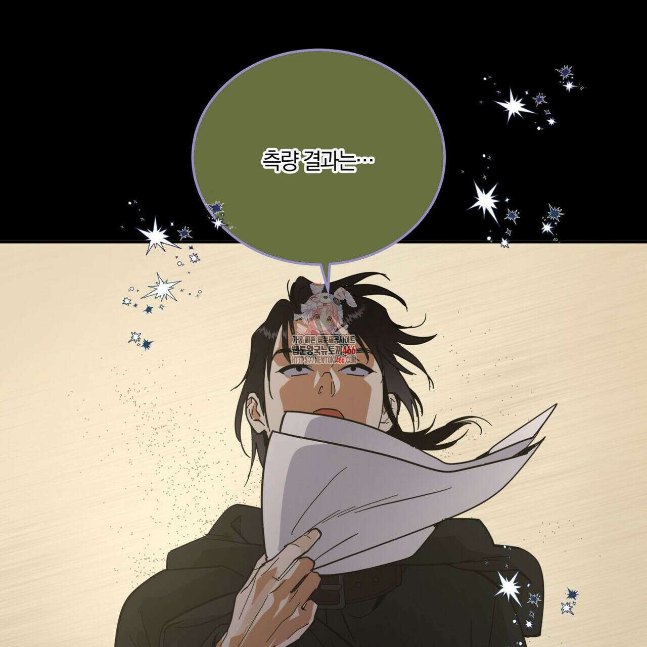 안티도트(BL) 42화 1