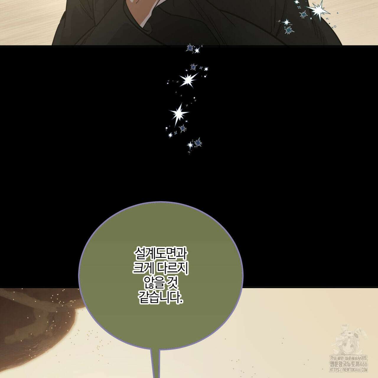 안티도트(BL) 42화 2