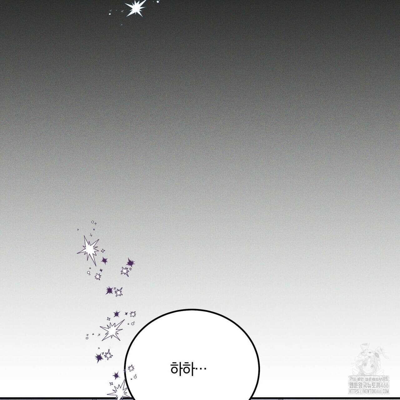 안티도트(BL) 42화 9