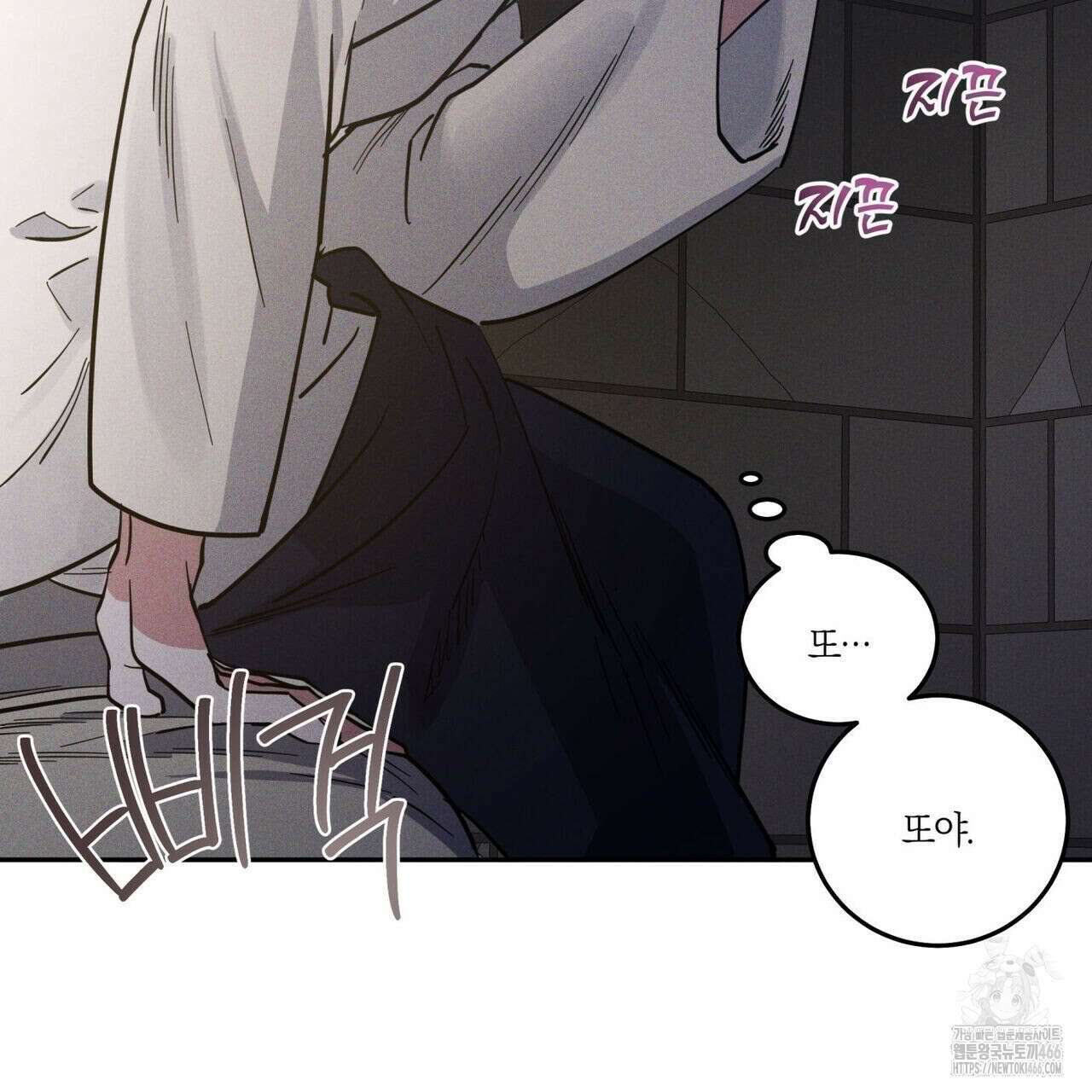 안티도트(BL) 42화 14