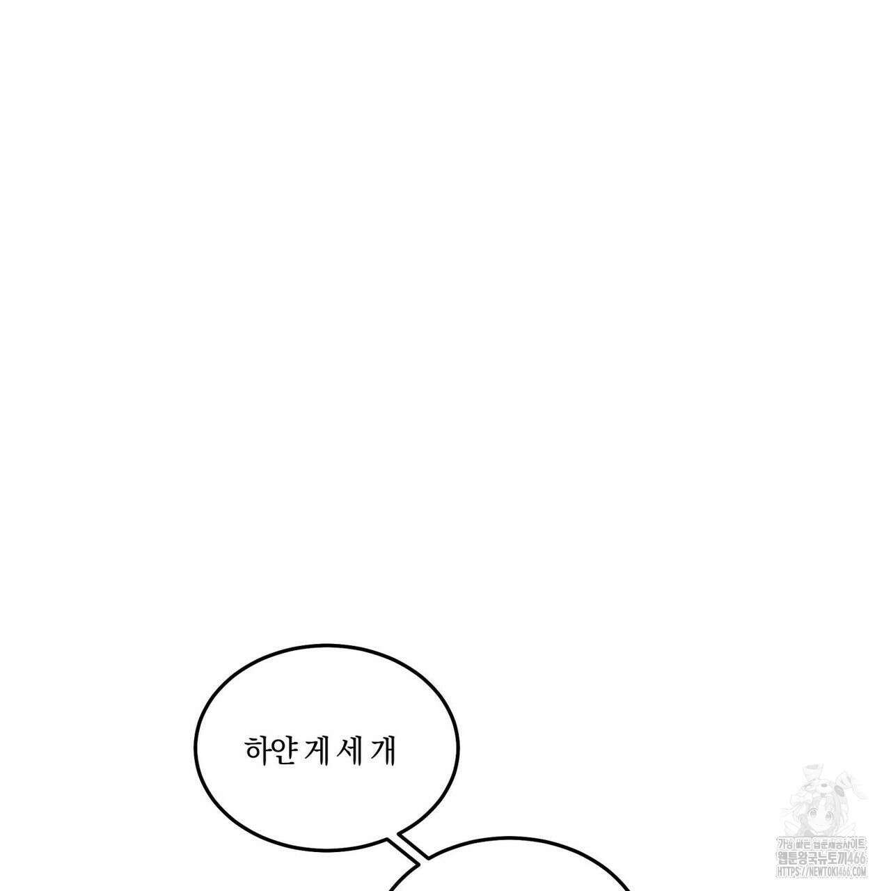 안티도트(BL) 42화 18