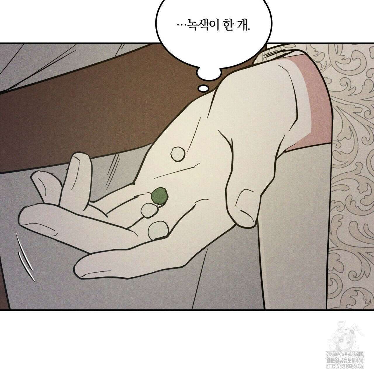 안티도트(BL) 42화 19