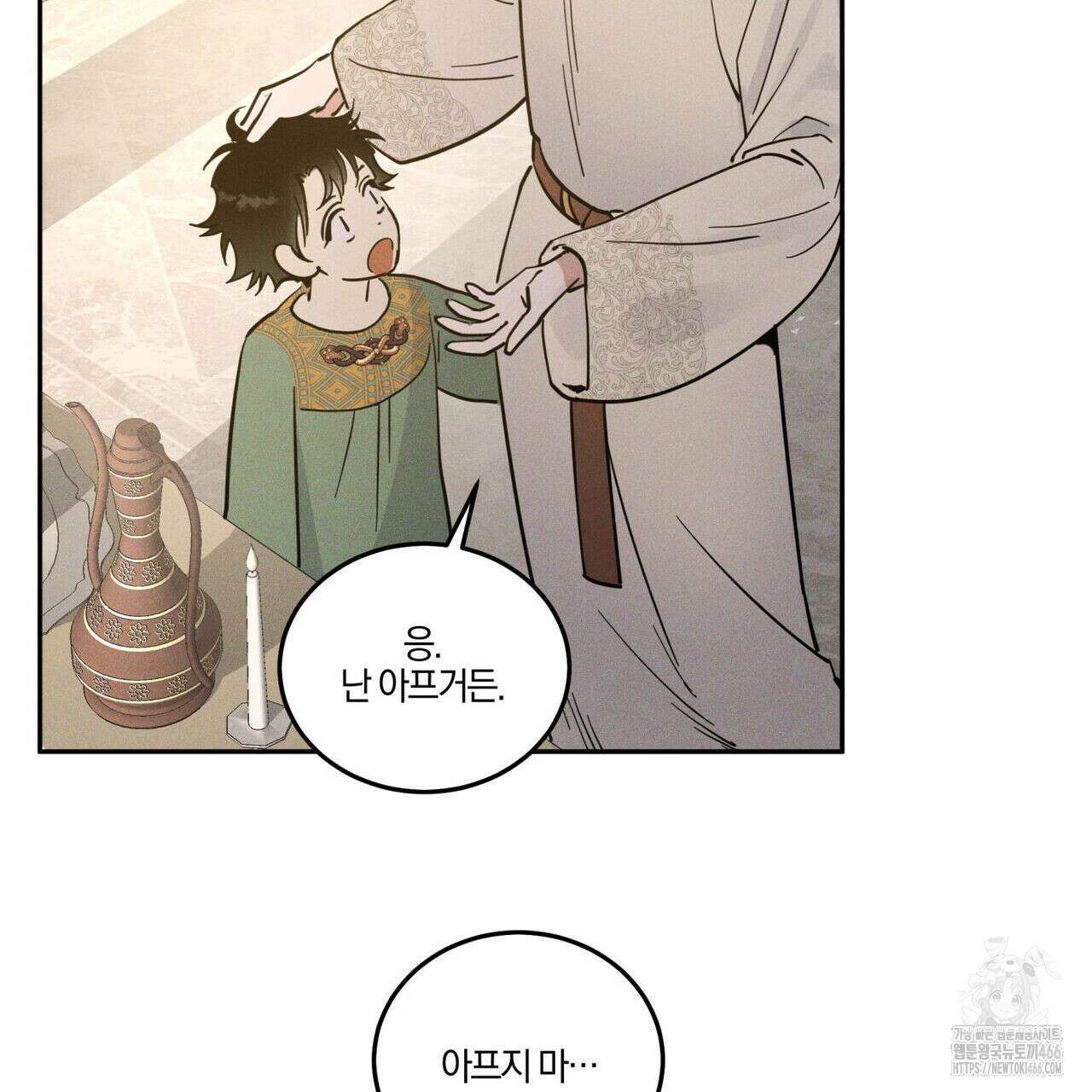 안티도트(BL) 42화 23