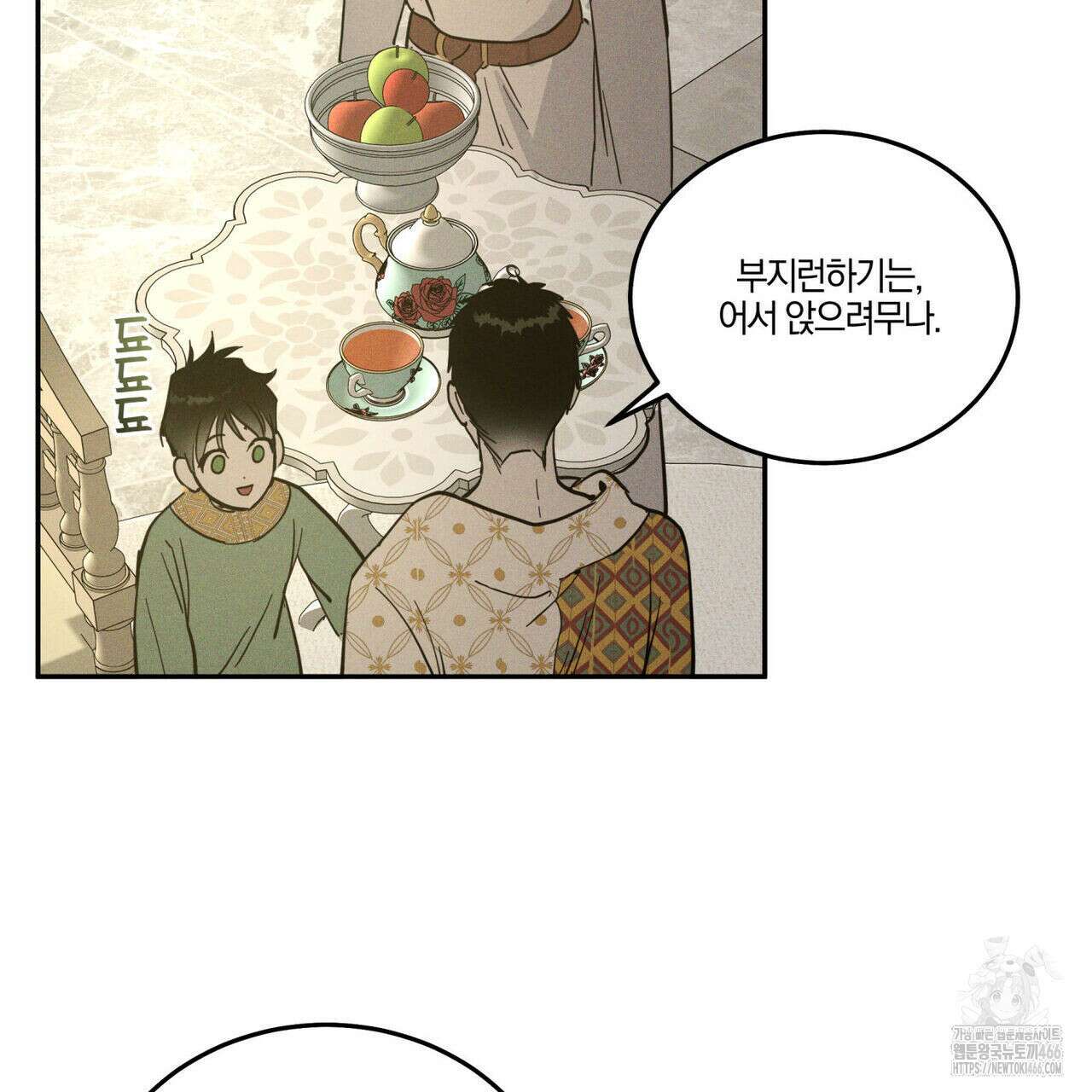 안티도트(BL) 42화 30