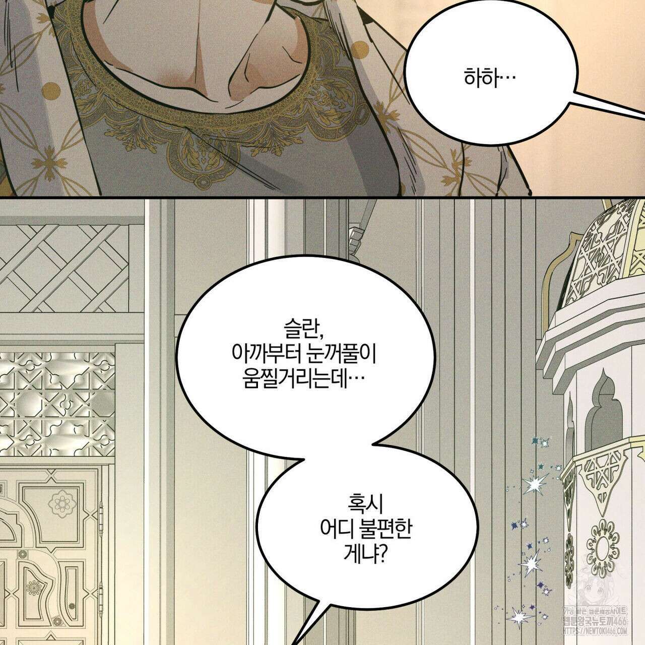 안티도트(BL) 42화 34