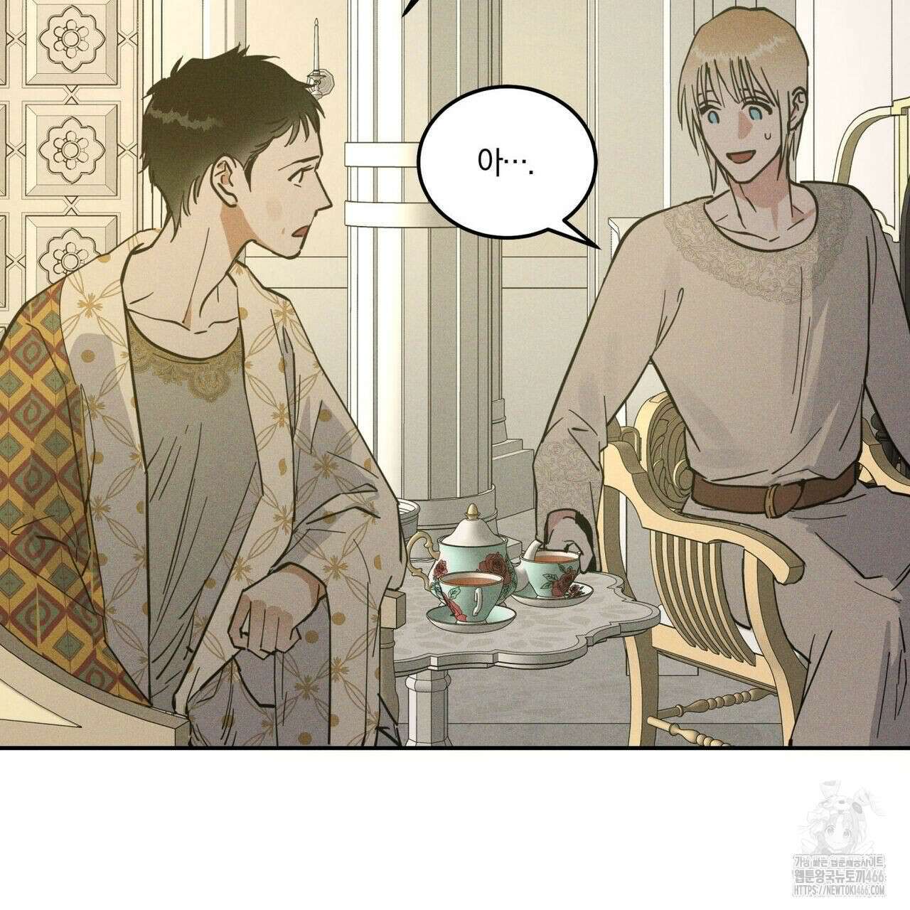 안티도트(BL) 42화 35