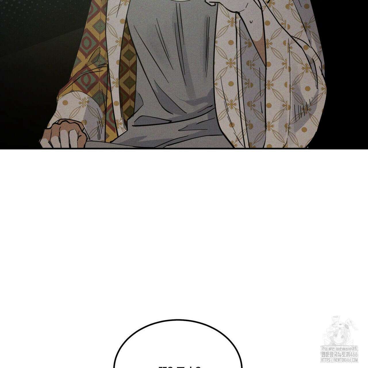 안티도트(BL) 42화 40