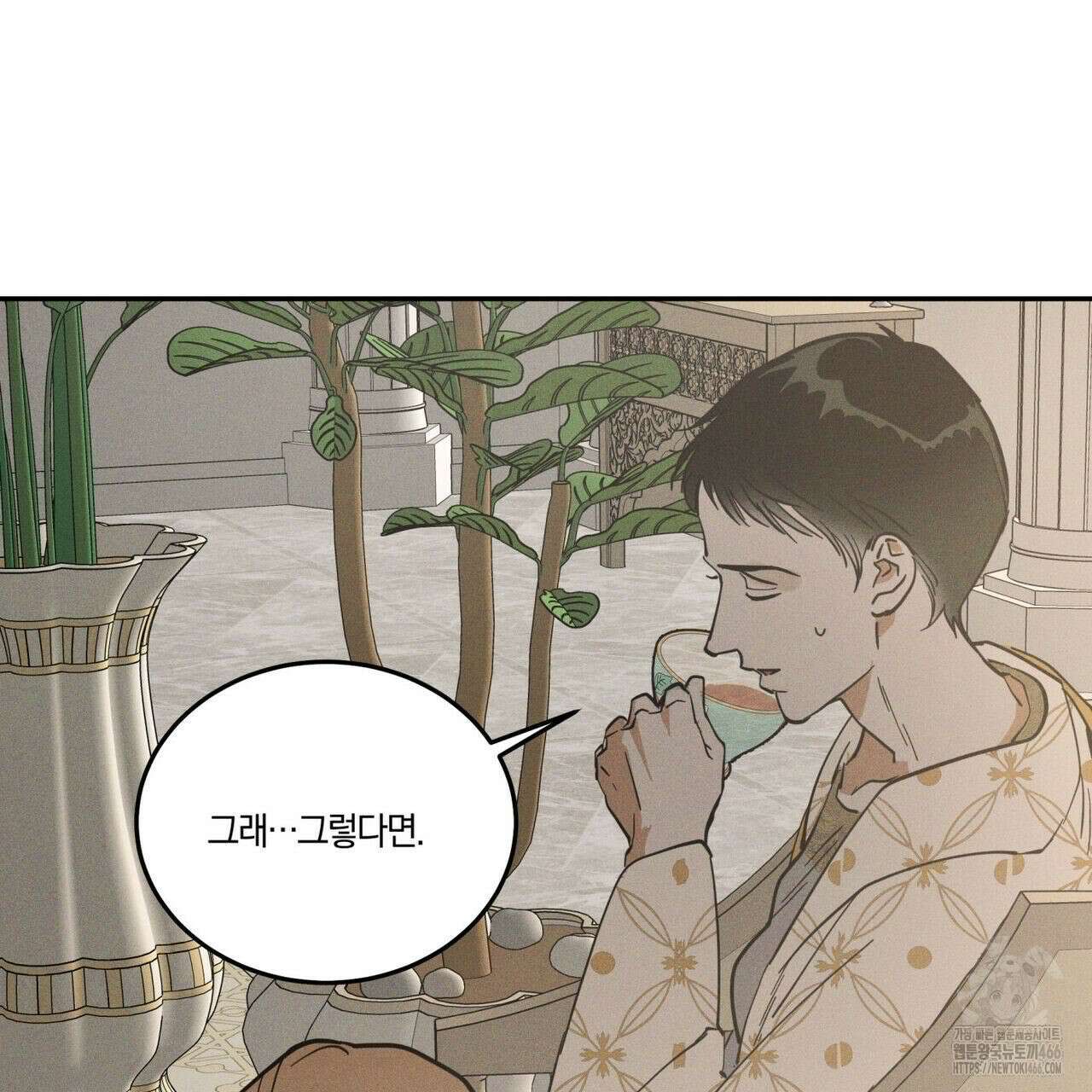 안티도트(BL) 42화 47