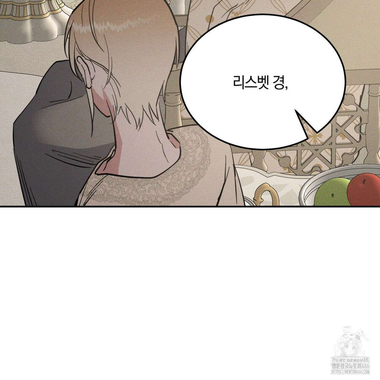 안티도트(BL) 42화 48