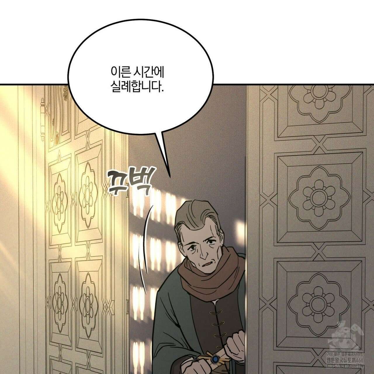 안티도트(BL) 42화 50