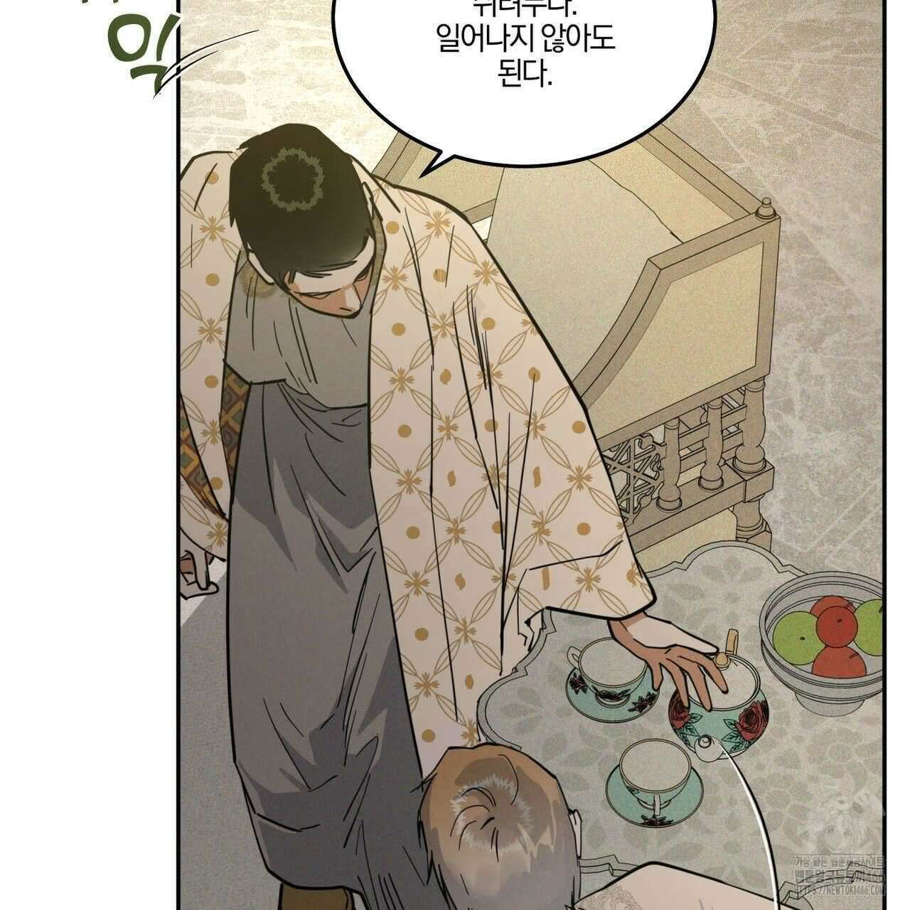 안티도트(BL) 42화 53