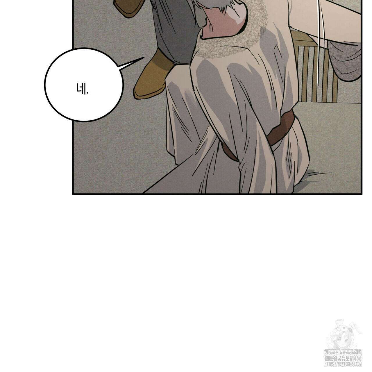 안티도트(BL) 42화 54