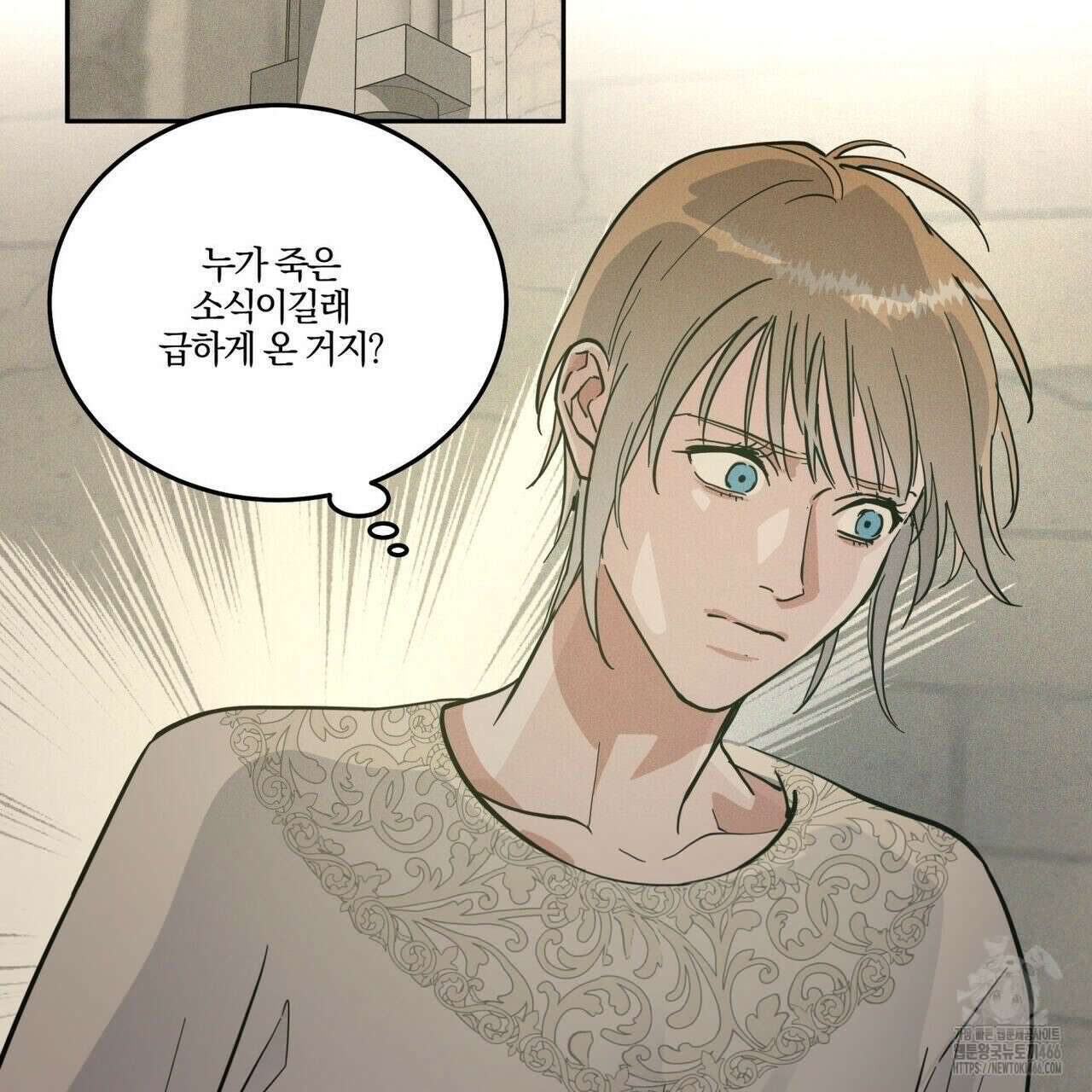 안티도트(BL) 42화 58