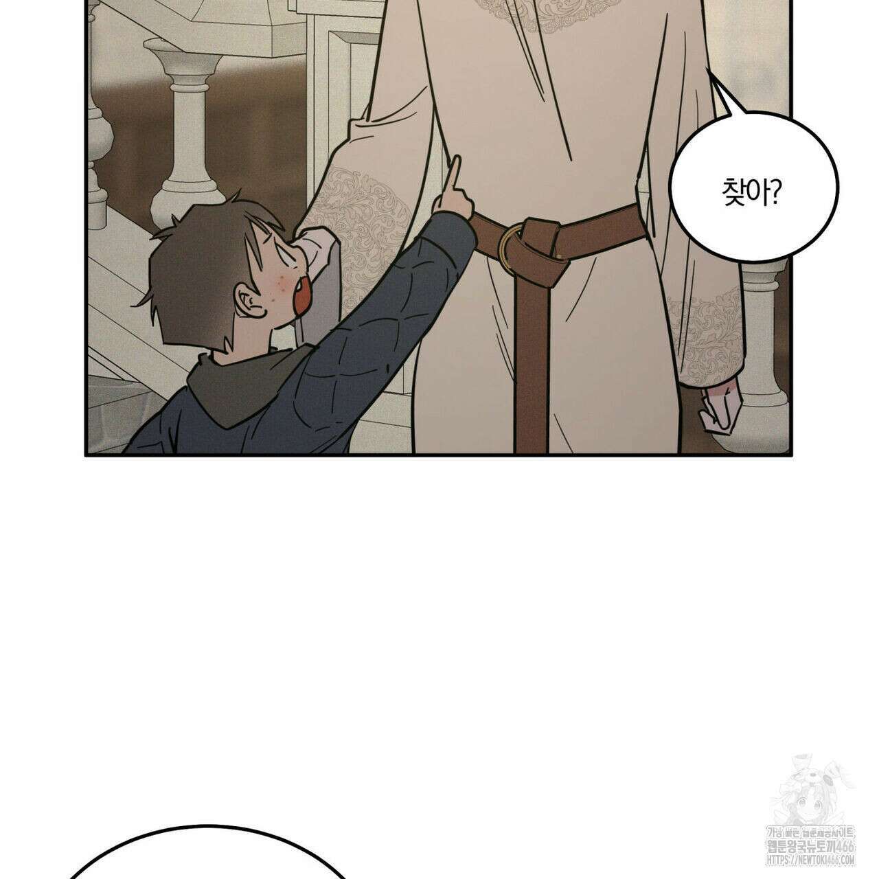 안티도트(BL) 42화 61