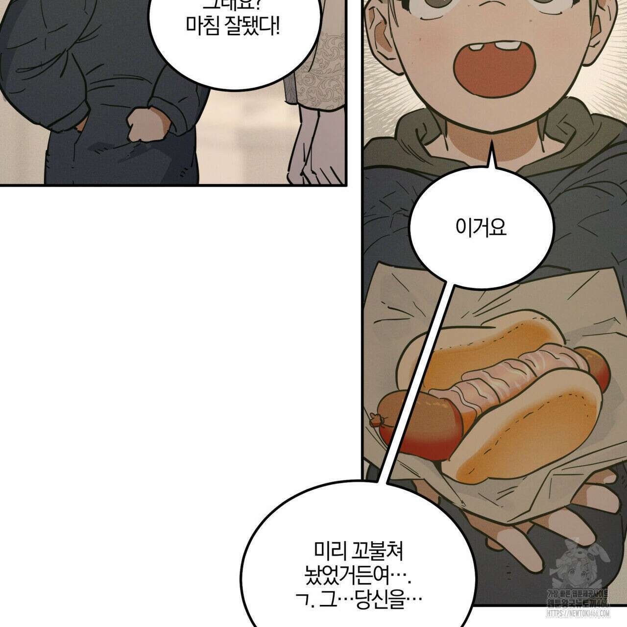 안티도트(BL) 42화 63