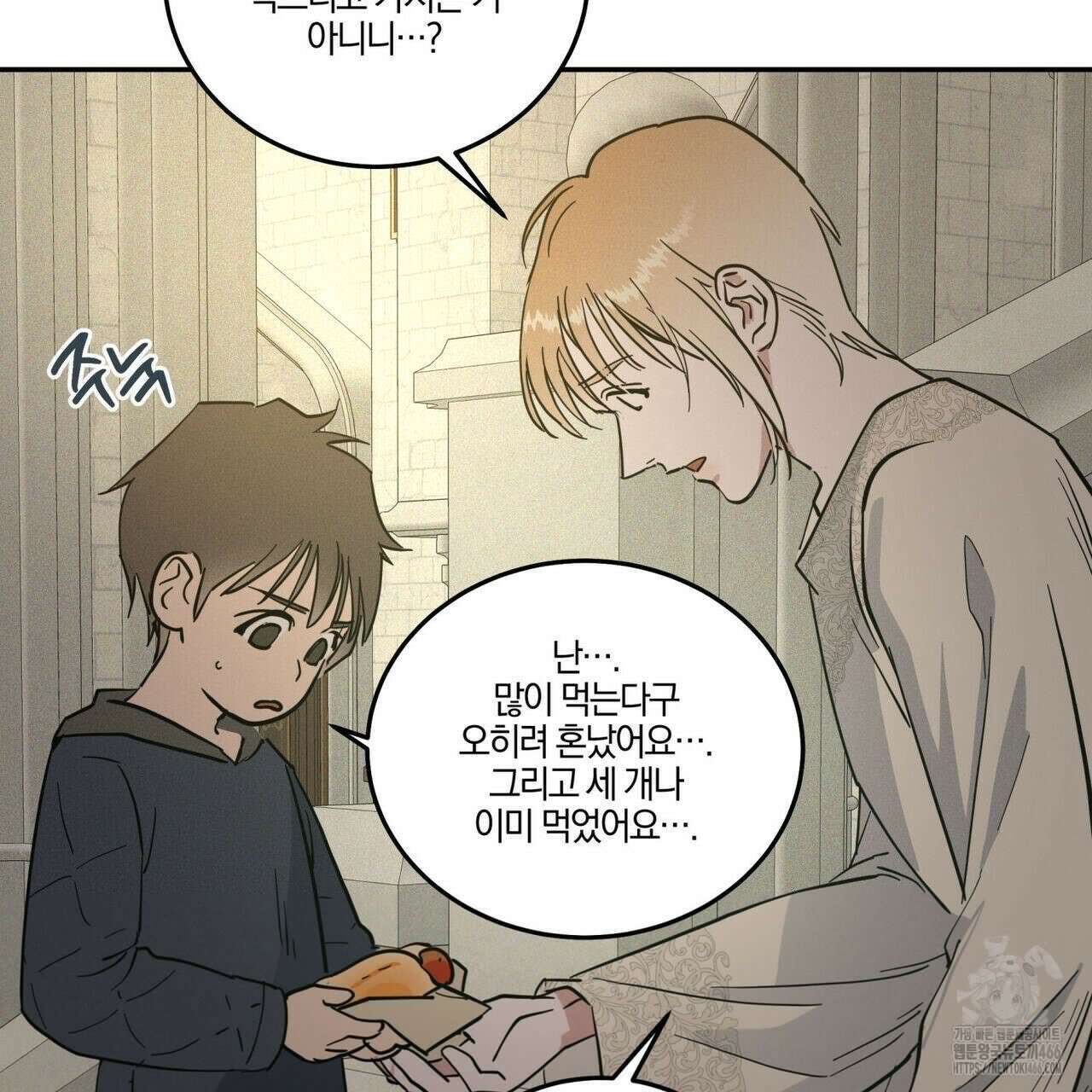 안티도트(BL) 42화 65