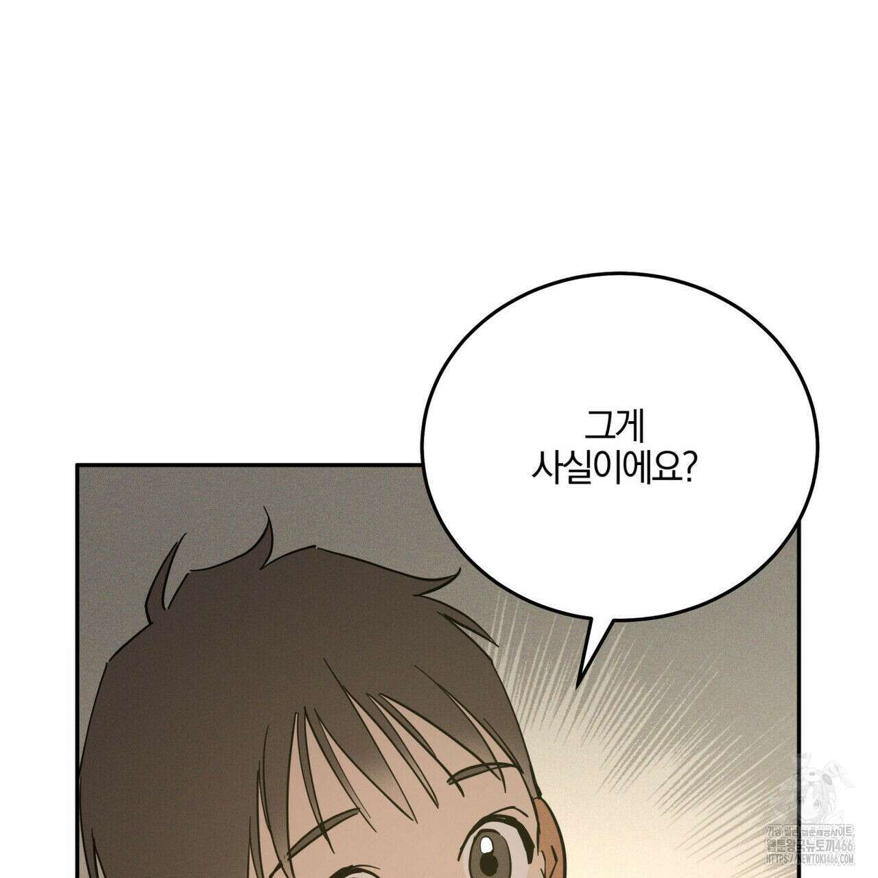 안티도트(BL) 42화 67