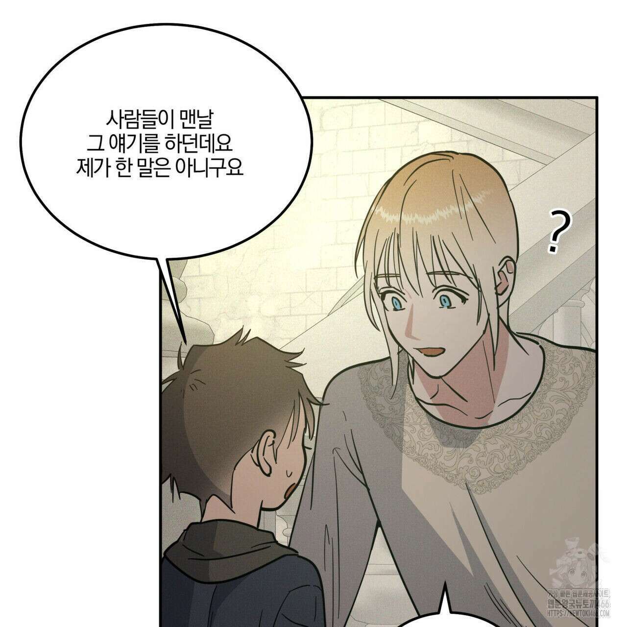 안티도트(BL) 42화 69