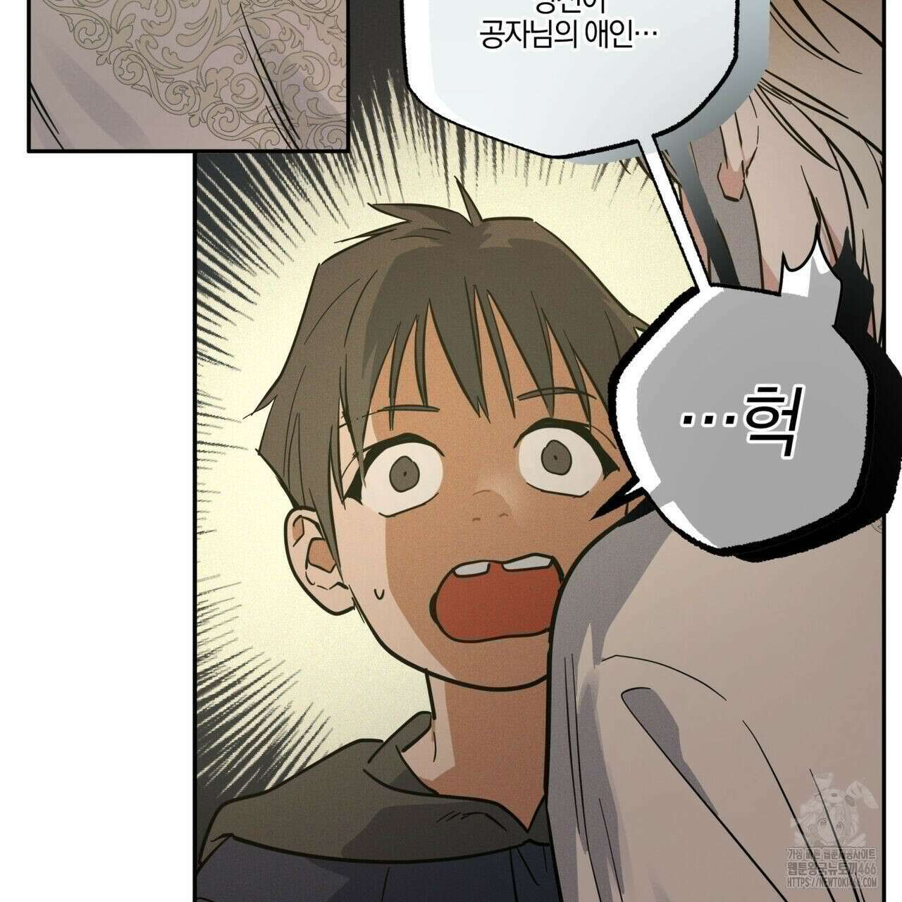 안티도트(BL) 42화 72