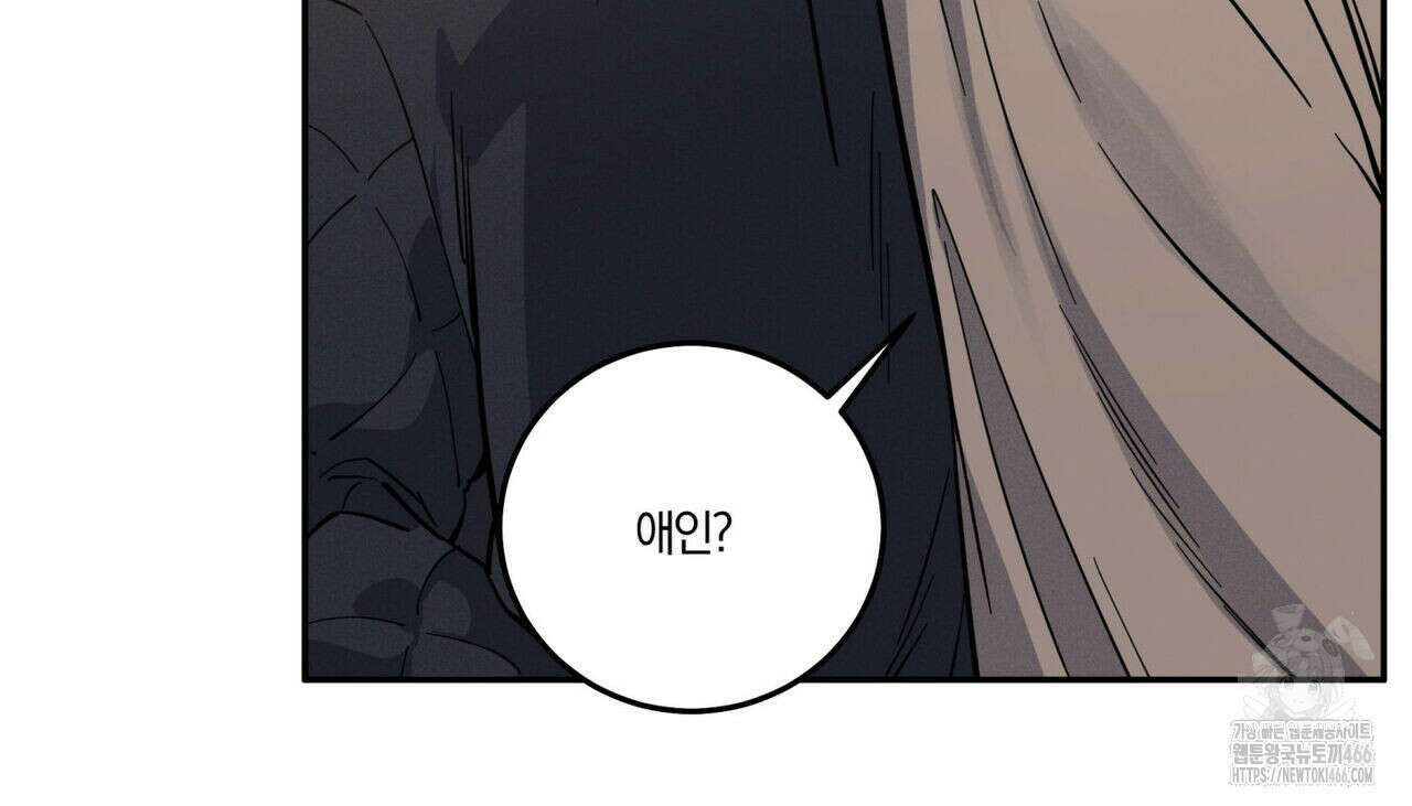 안티도트(BL) 42화 73