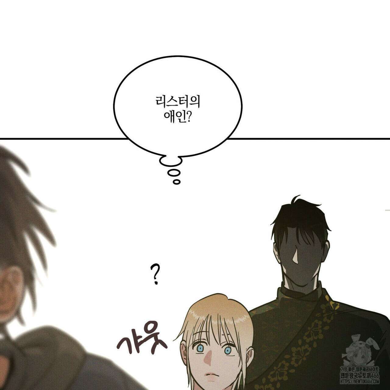 안티도트(BL) 42화 74