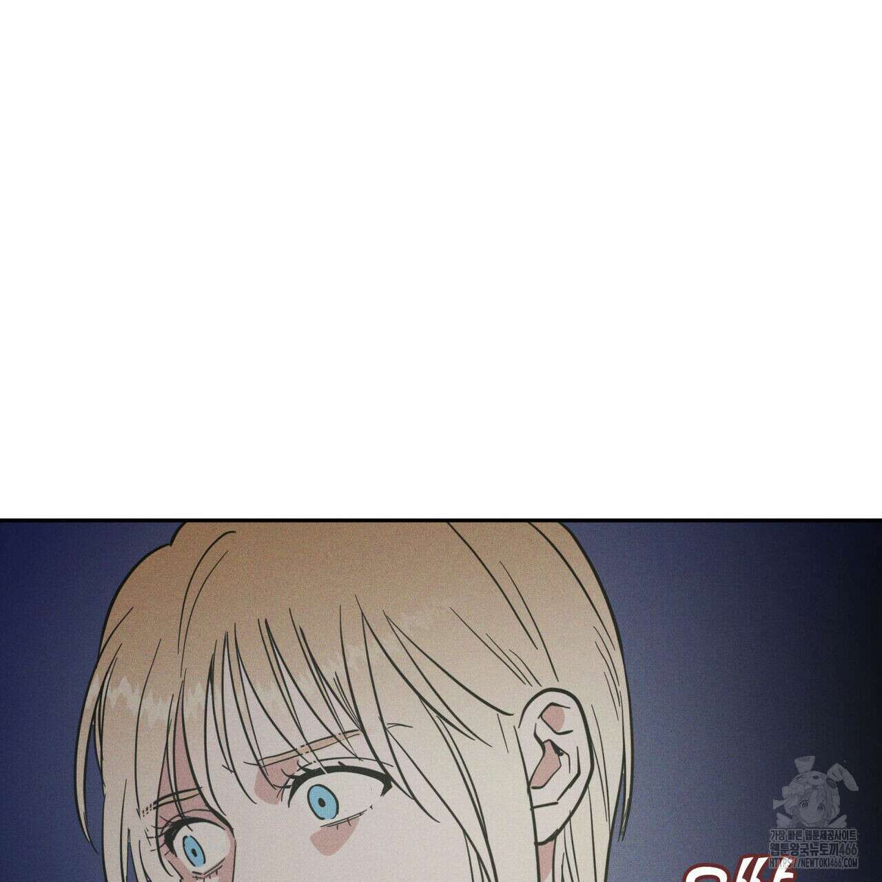안티도트(BL) 42화 77
