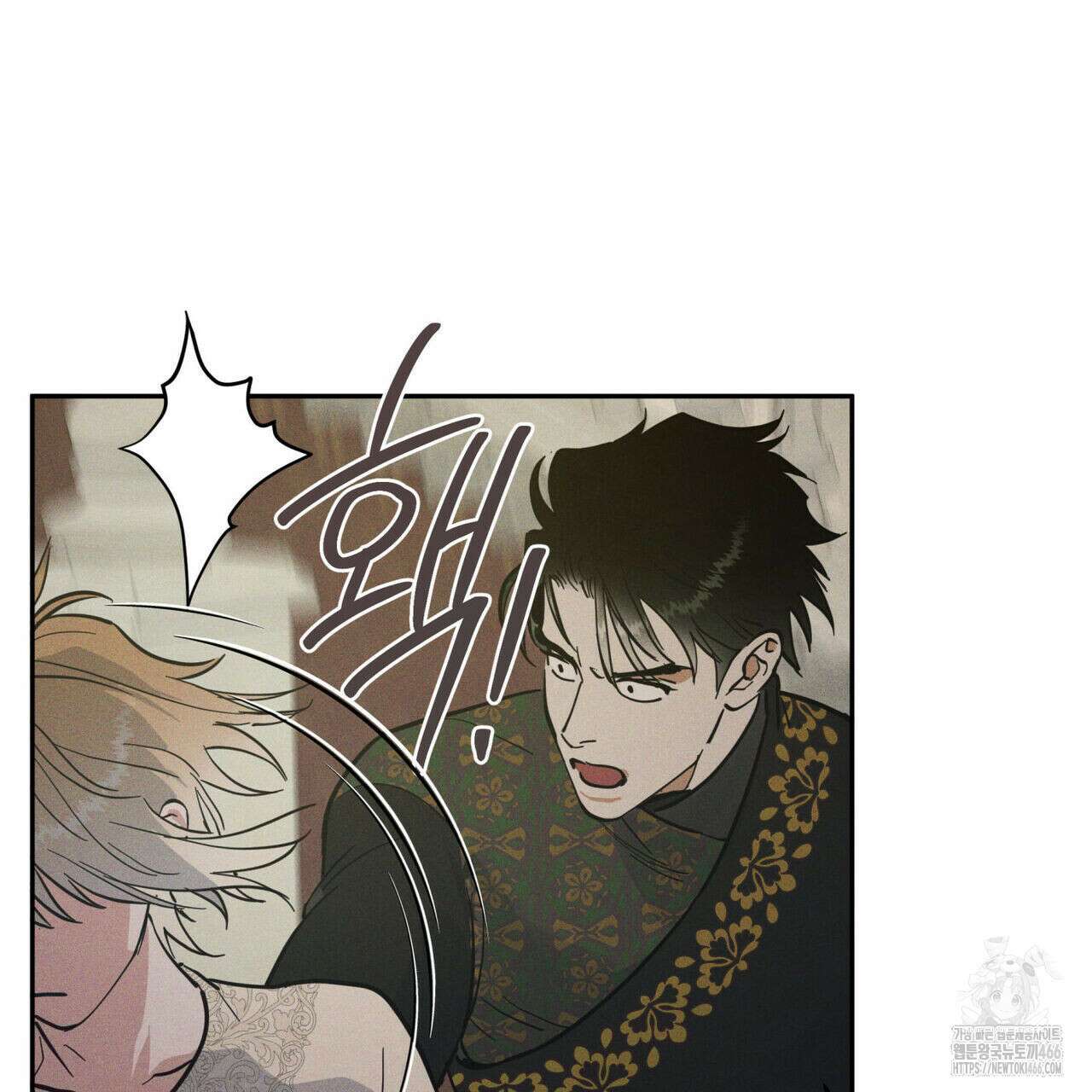 안티도트(BL) 42화 81