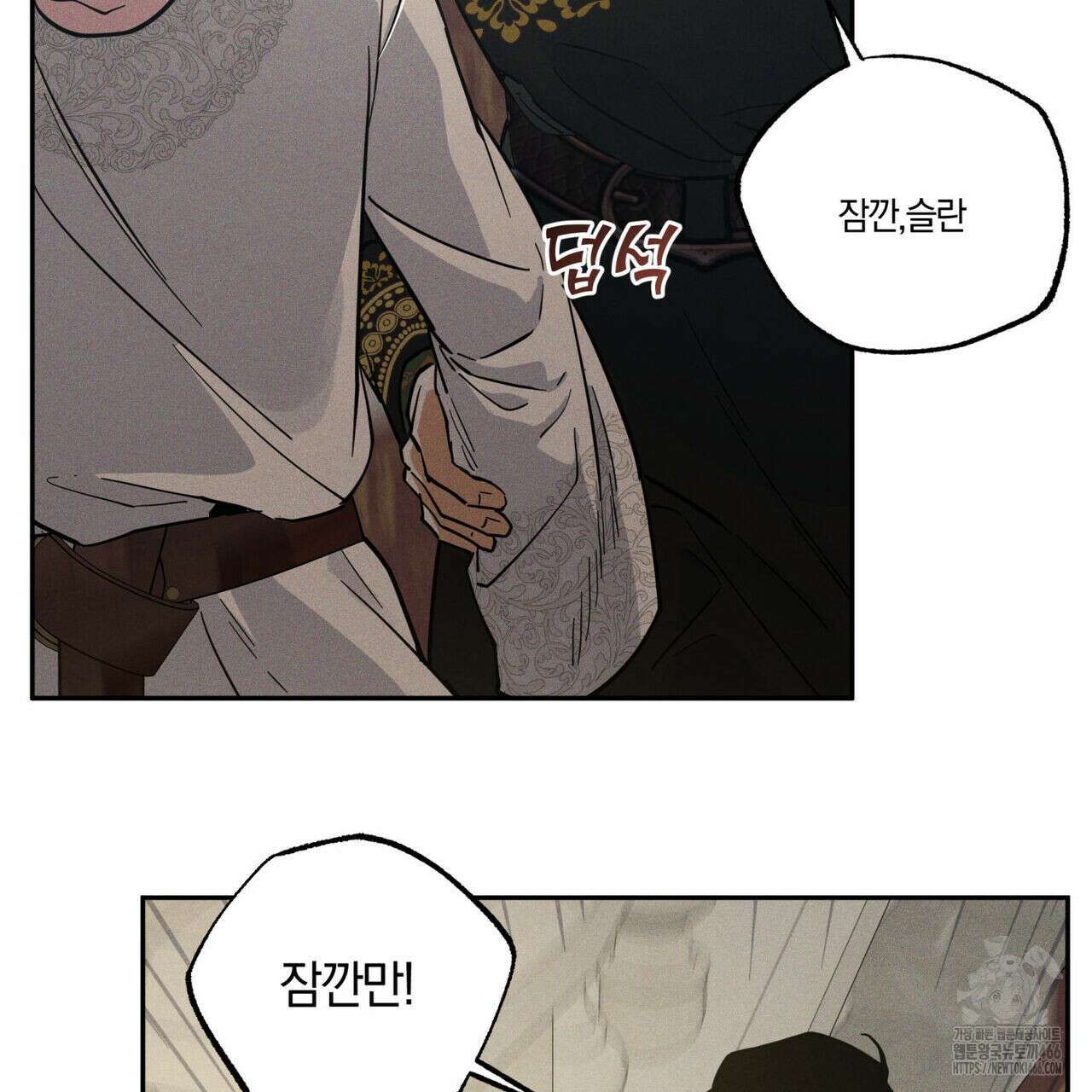 안티도트(BL) 42화 82