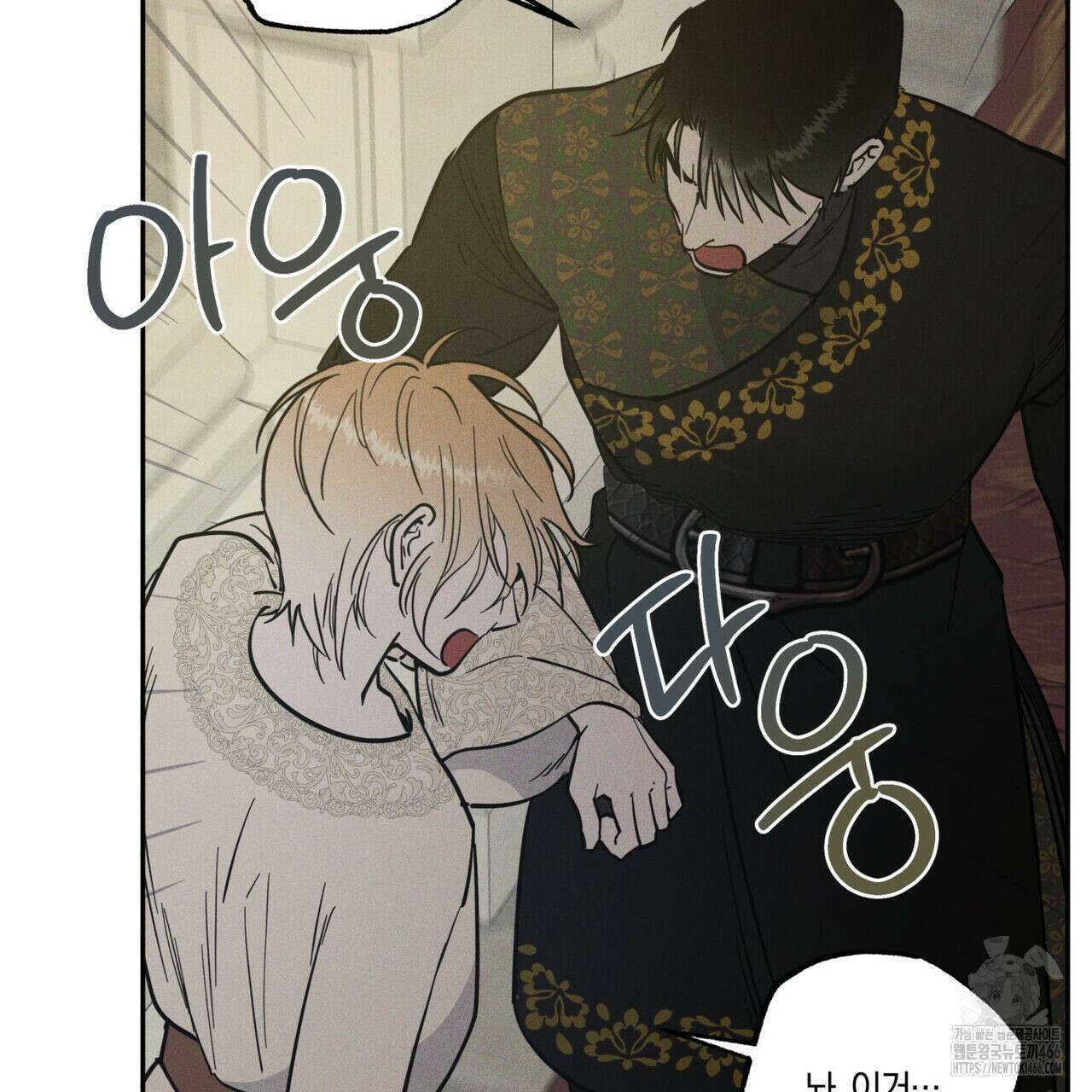 안티도트(BL) 42화 83