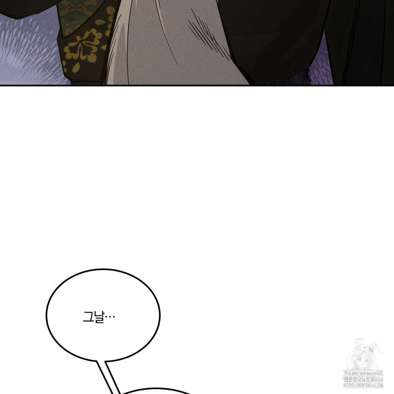 안티도트(BL) 42화 88