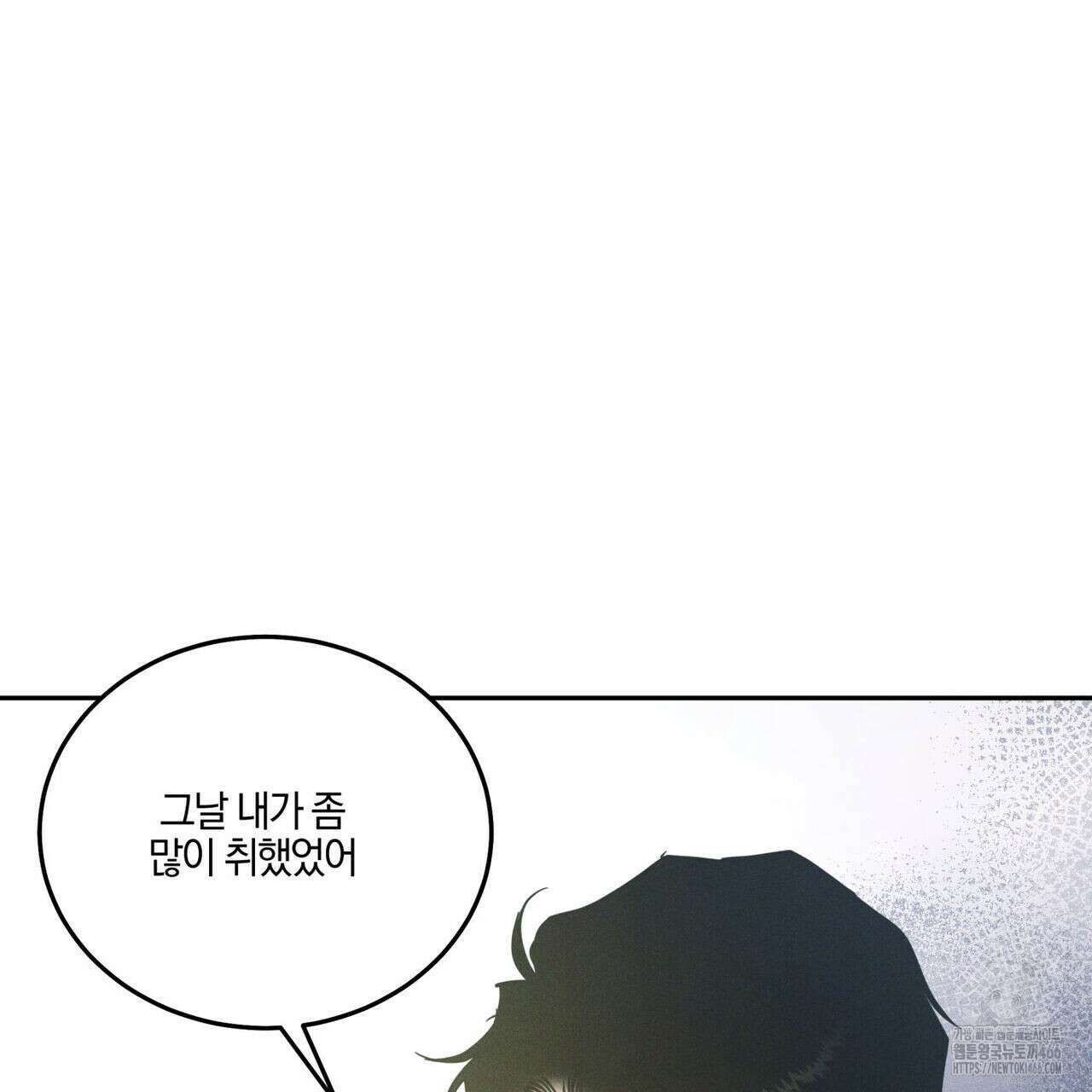 안티도트(BL) 42화 91