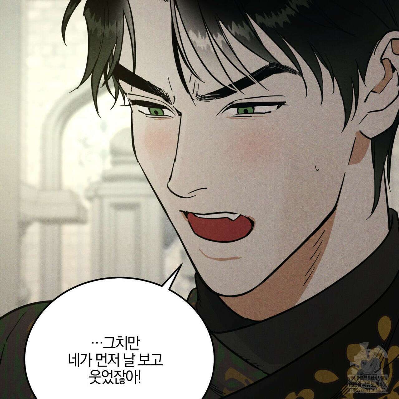 안티도트(BL) 42화 94