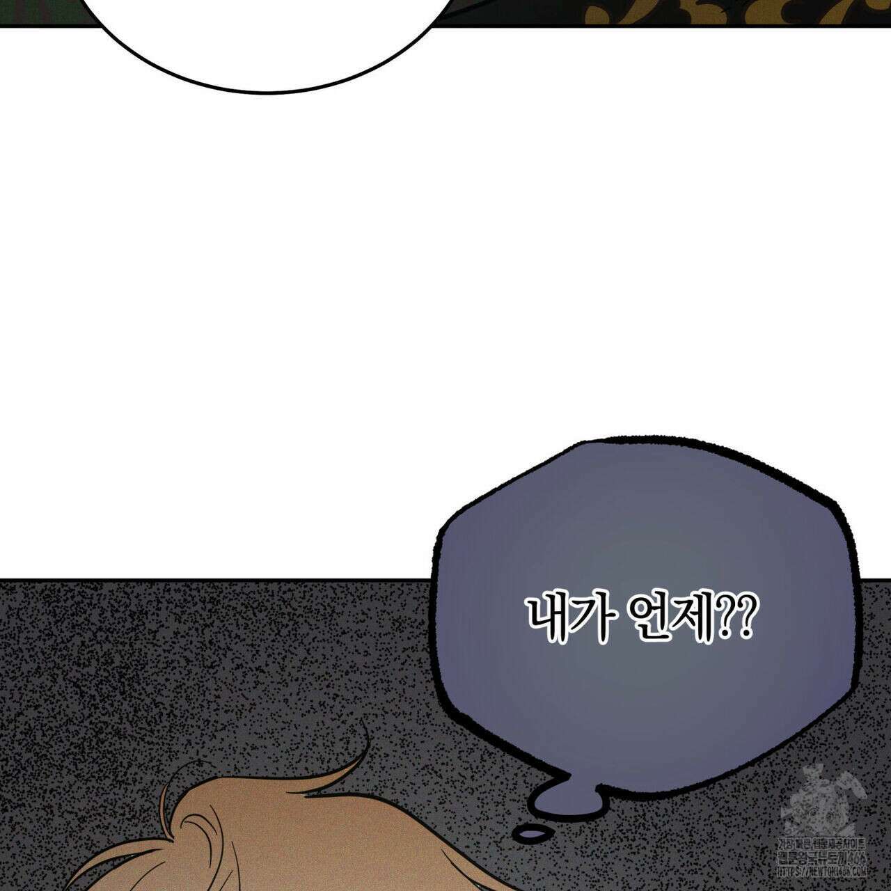 안티도트(BL) 42화 95
