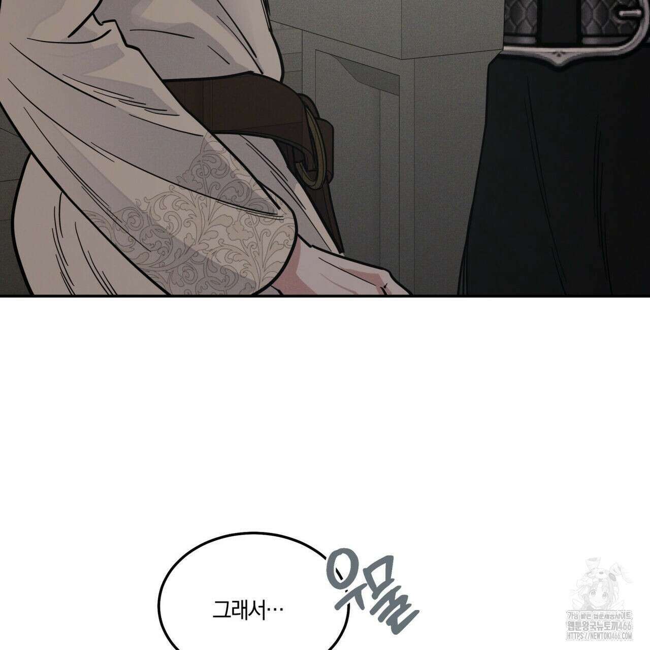 안티도트(BL) 42화 100