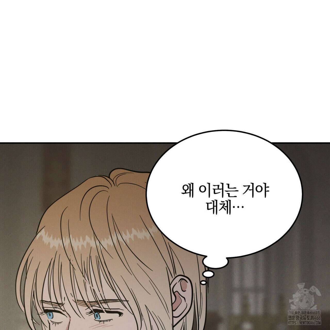 안티도트(BL) 42화 102