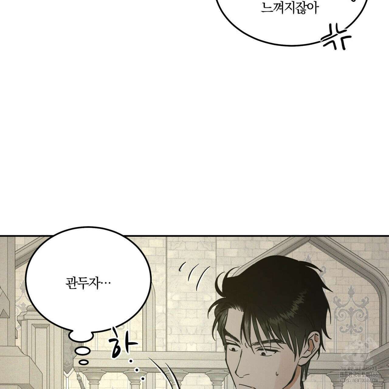 안티도트(BL) 42화 105