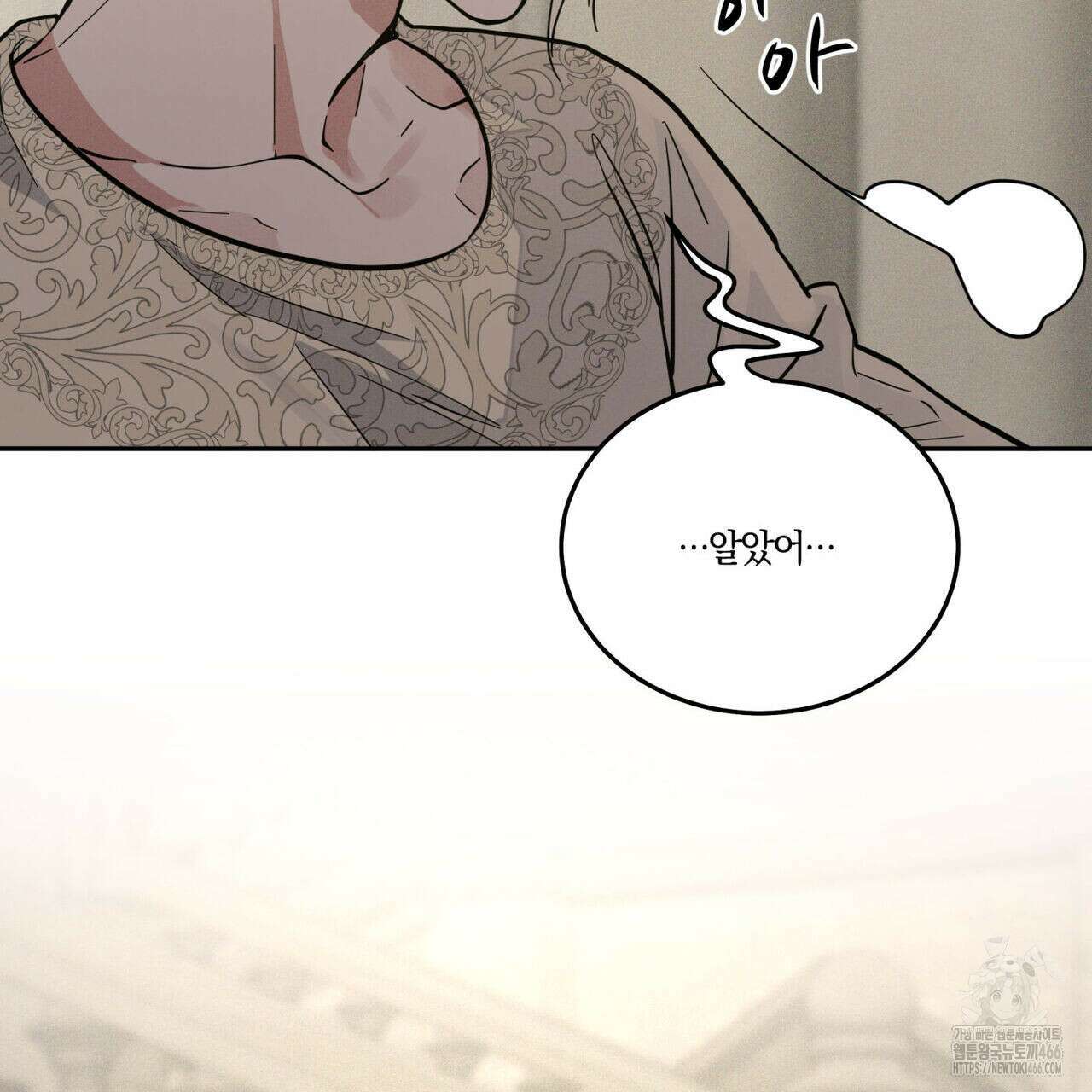 안티도트(BL) 42화 111