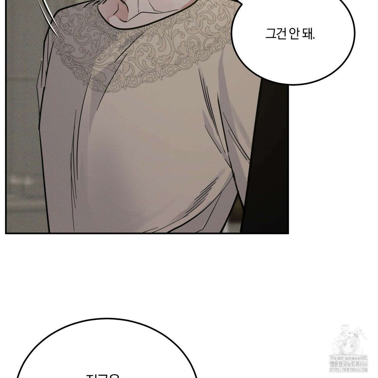 안티도트(BL) 42화 117