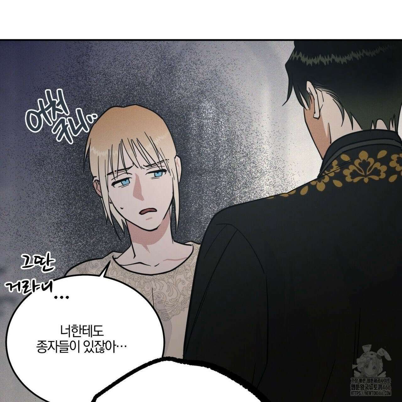 안티도트(BL) 42화 120